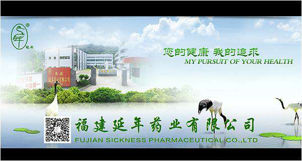 福建beat·365(中国)在线体育-官方网站药业邀请您参加第82届全国药交会重庆站