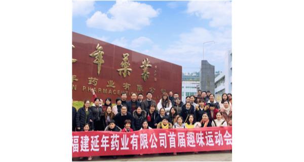 beat·365(中国)在线体育-官方网站首届职工趣味运动会